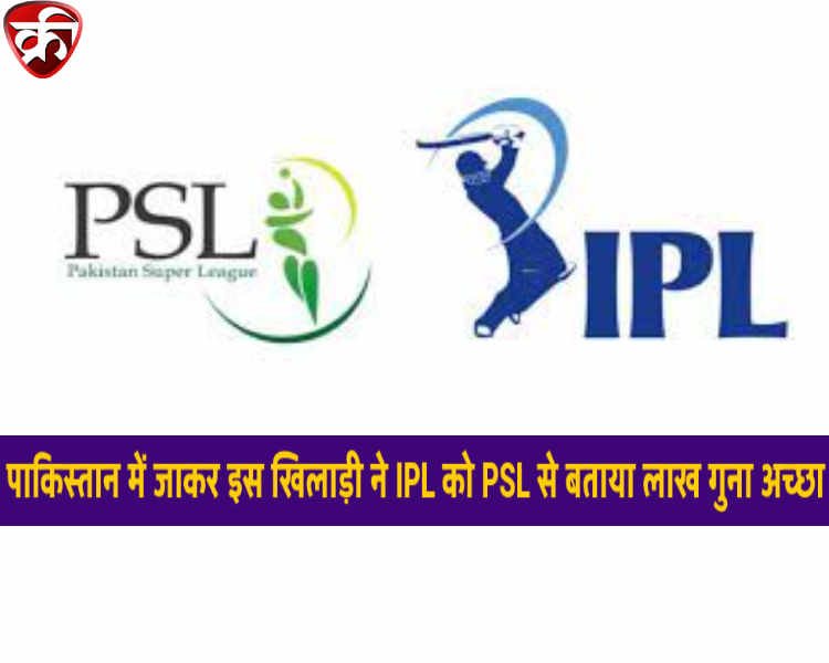 Intl Cricketer praising IPL than PSL Usman Khawaja
